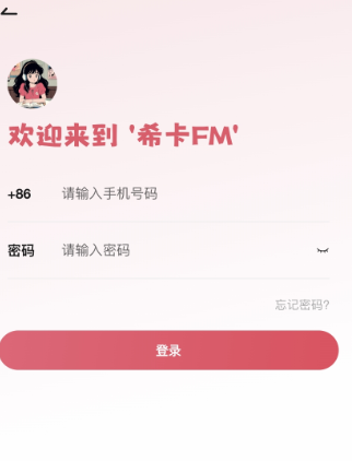 希卡FM广播剧免费听app
