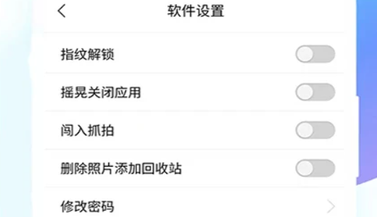 隐私照片app官方版 隐私照片app官方版