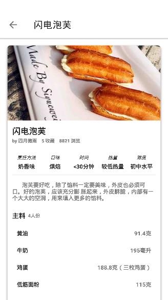 道为学做菜app手机版 道为学做菜app手机版