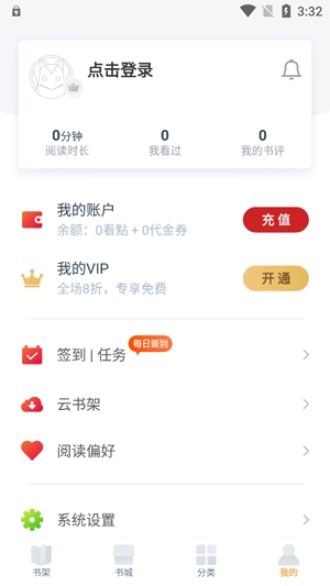 点众小说大全繁体版 点众小说大全繁体版