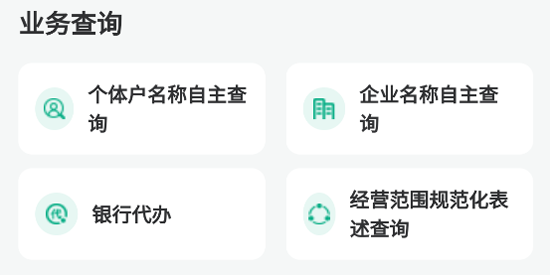 内蒙古企智登App下载最新版 内蒙古企智登App下载最新版