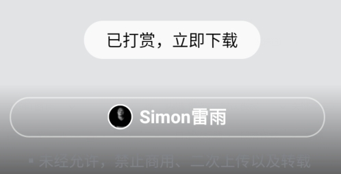图虫破解付费版 QQ鎴浘20220110125323.png