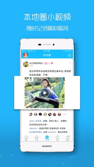 滨海论坛app官方版2