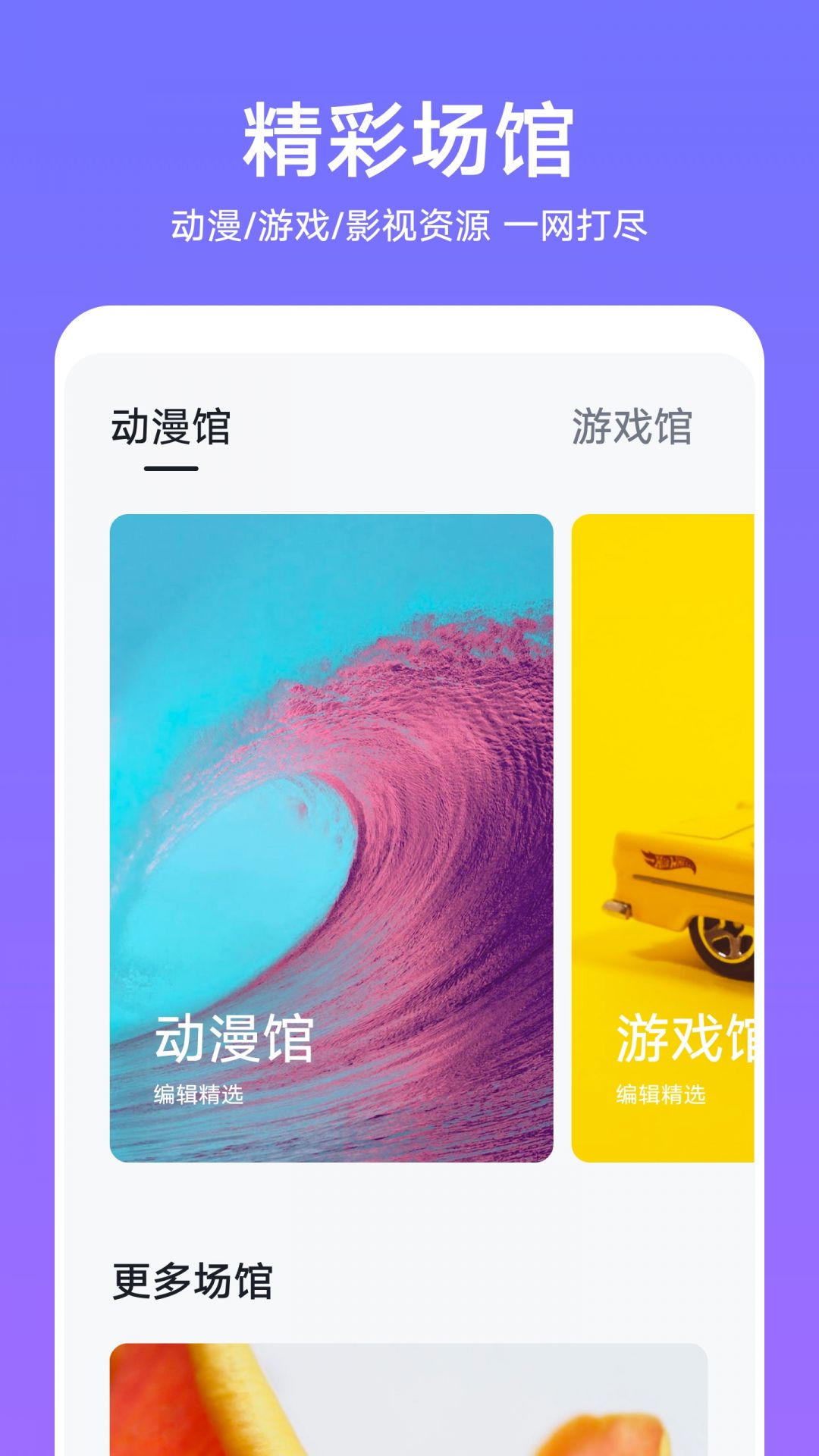 荣耀主题app官方版2