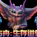 方舟生存进化存档盒官方版(ARK手游存档集成盒)