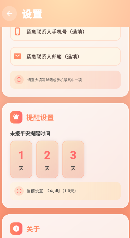 还活着app手机版1