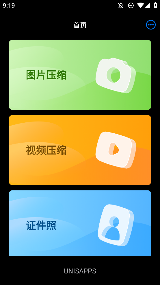 CM图片压缩专家app手机版3