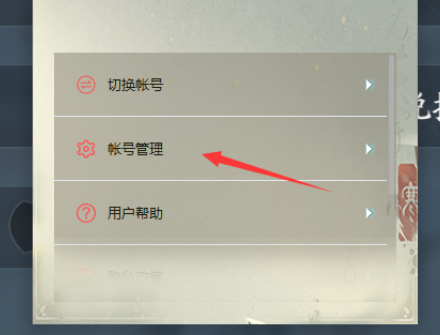 逆水寒手游官方版