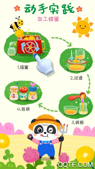 宝宝小牧场app0