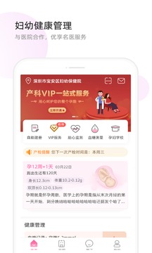 天使医生app安卓版3