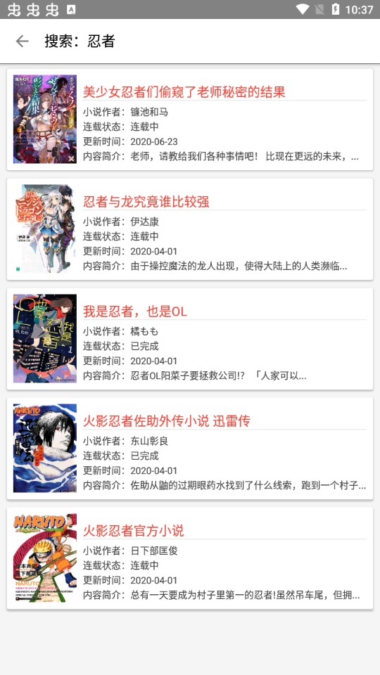 轻小说文库app官方最新版1