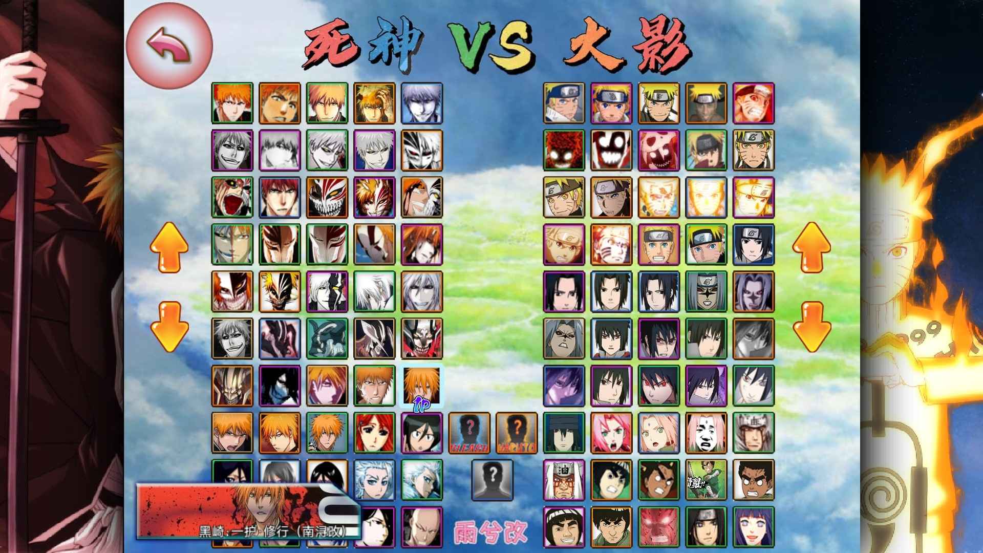 死神VS火影雨兮改2026最新版2