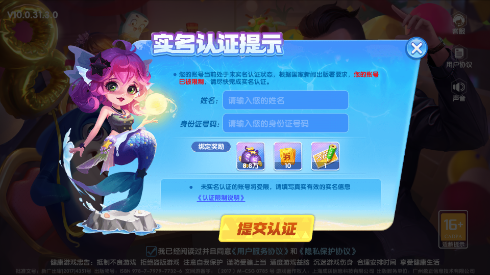 圣坛斗地主手机版1