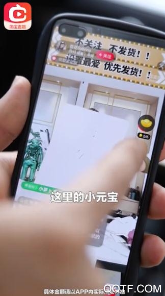 点淘直播app刷视频赚钱3