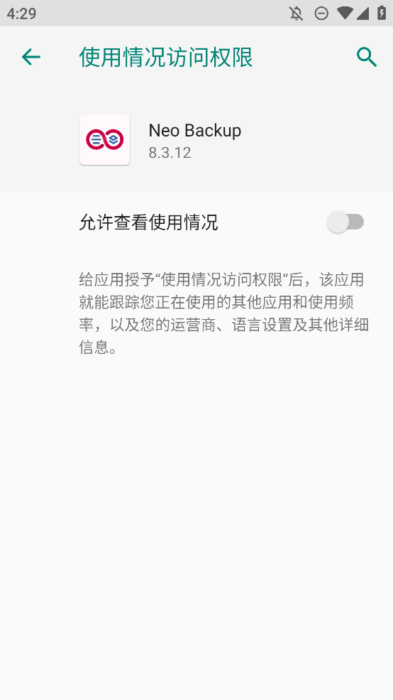 Neo apk安装包3