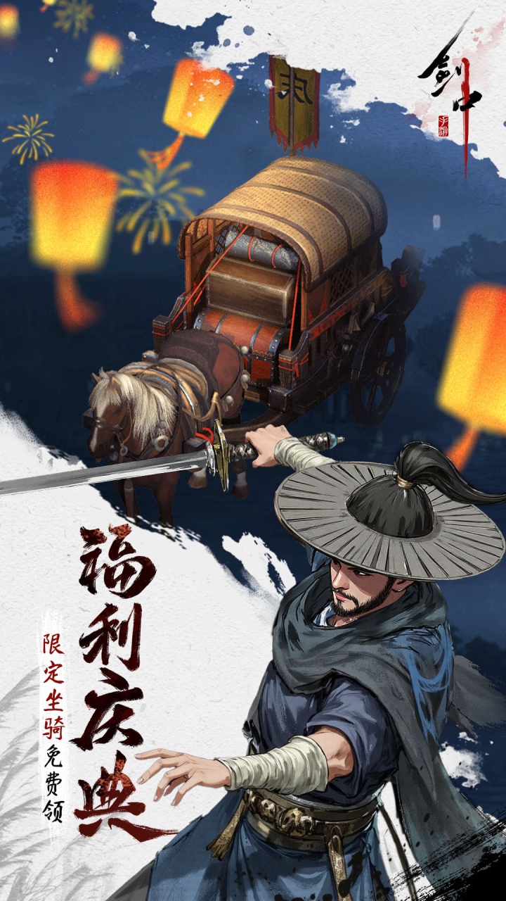剑中内置3.5折神兵初现1