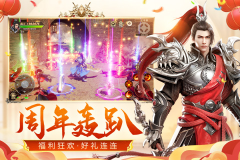 远征手游最新版本3