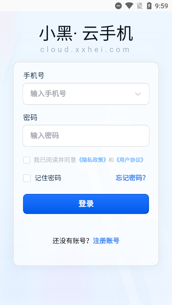 小黑云手机app最新版1