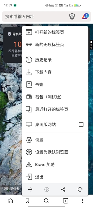 Brave浏览器最新版2022 Brave浏览器最新版2022