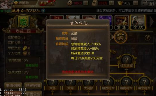 三国战争手游安卓版
