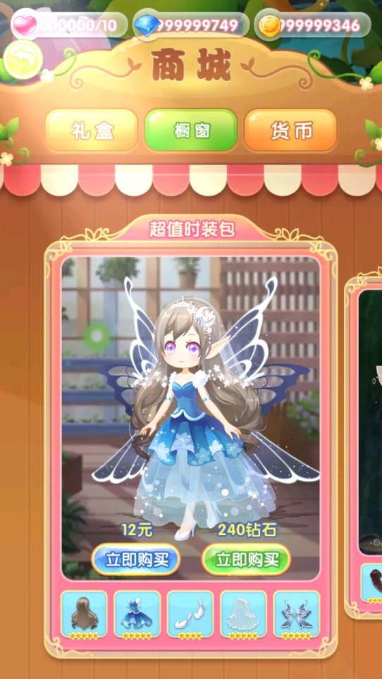 小花仙守护天使无限金币钻石版最新版3