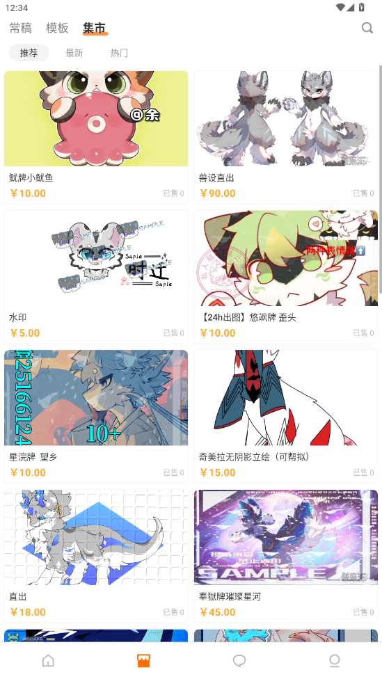 兽聚汇官方版app2