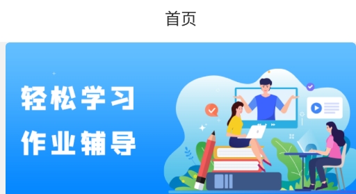 作业精灵 2022最新版 作业精灵 2022最新版