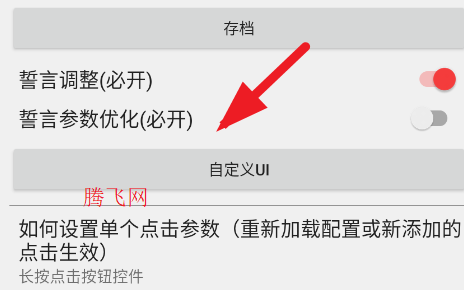 誓言6自动连点器app 誓言6自动连点器app