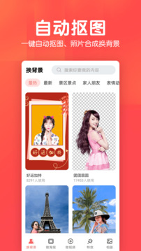 相册集app最新版3