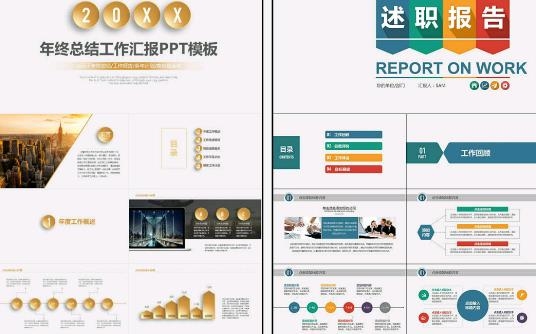 一键PPT制作app安卓版 一键PPT制作app安卓版