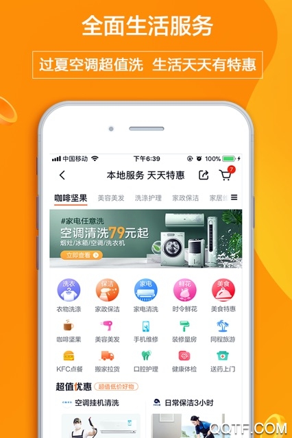 多点app官方版2