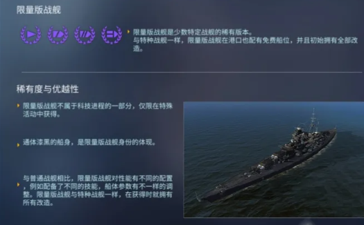 战舰世界闪击战手游官方版