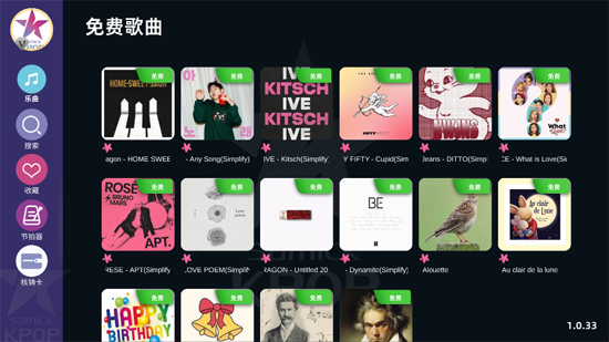 KPOPPiano最新版本
