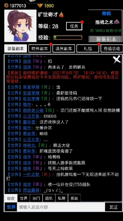 无尽洪荒腾讯官方版2