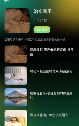 凤凰鸣潮白噪音app手机版