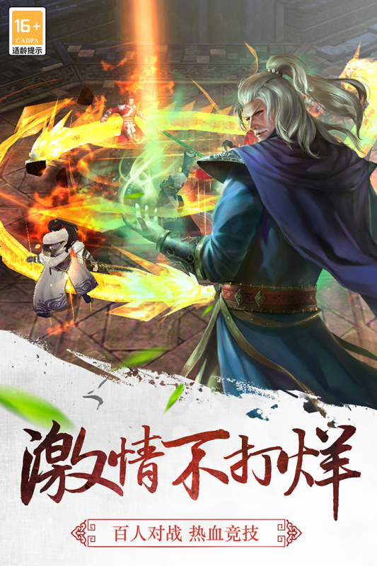 三剑豪手游最新版0