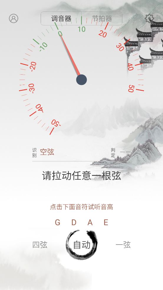 小提琴校音器app最新版3