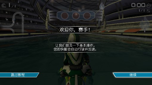 激流快艇2内购版无限金币版0