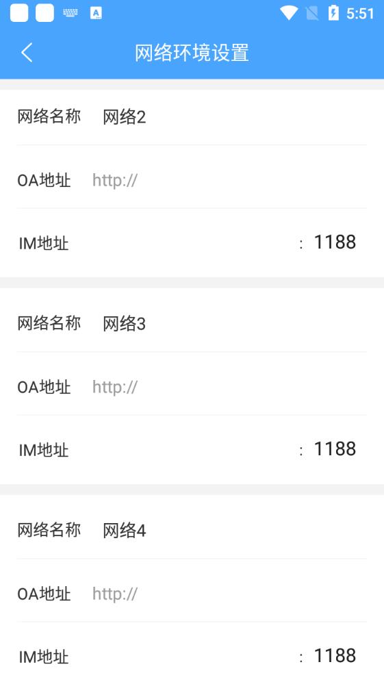 通达OA智能办公系统移动版3