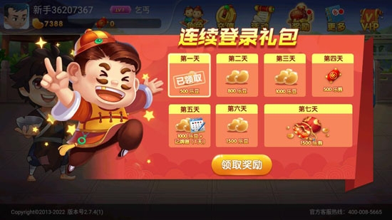 有乐斗地主手机版 有乐斗地主手机版