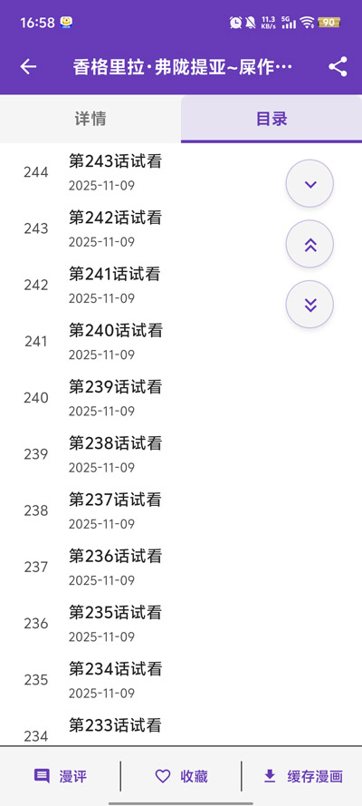 COLA漫画app下载官方最新版(漫城)2
