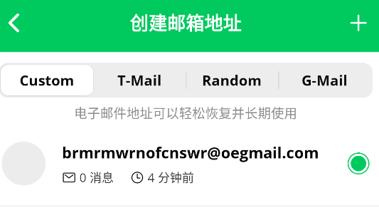 Inboxes邮箱app手机版 Inboxes邮箱app手机版