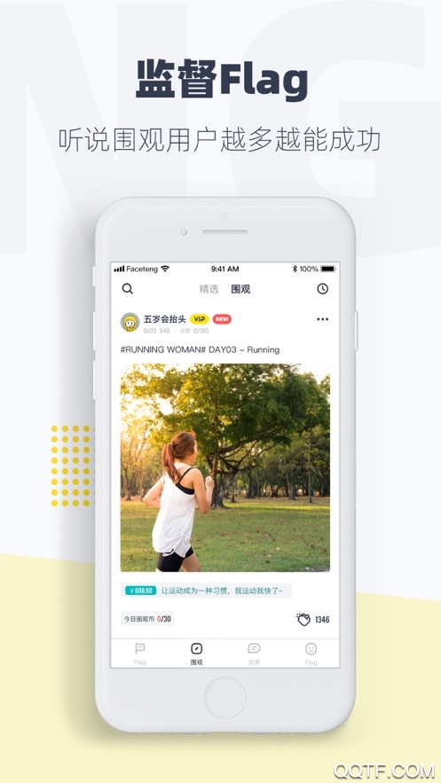 脸疼app官方版2