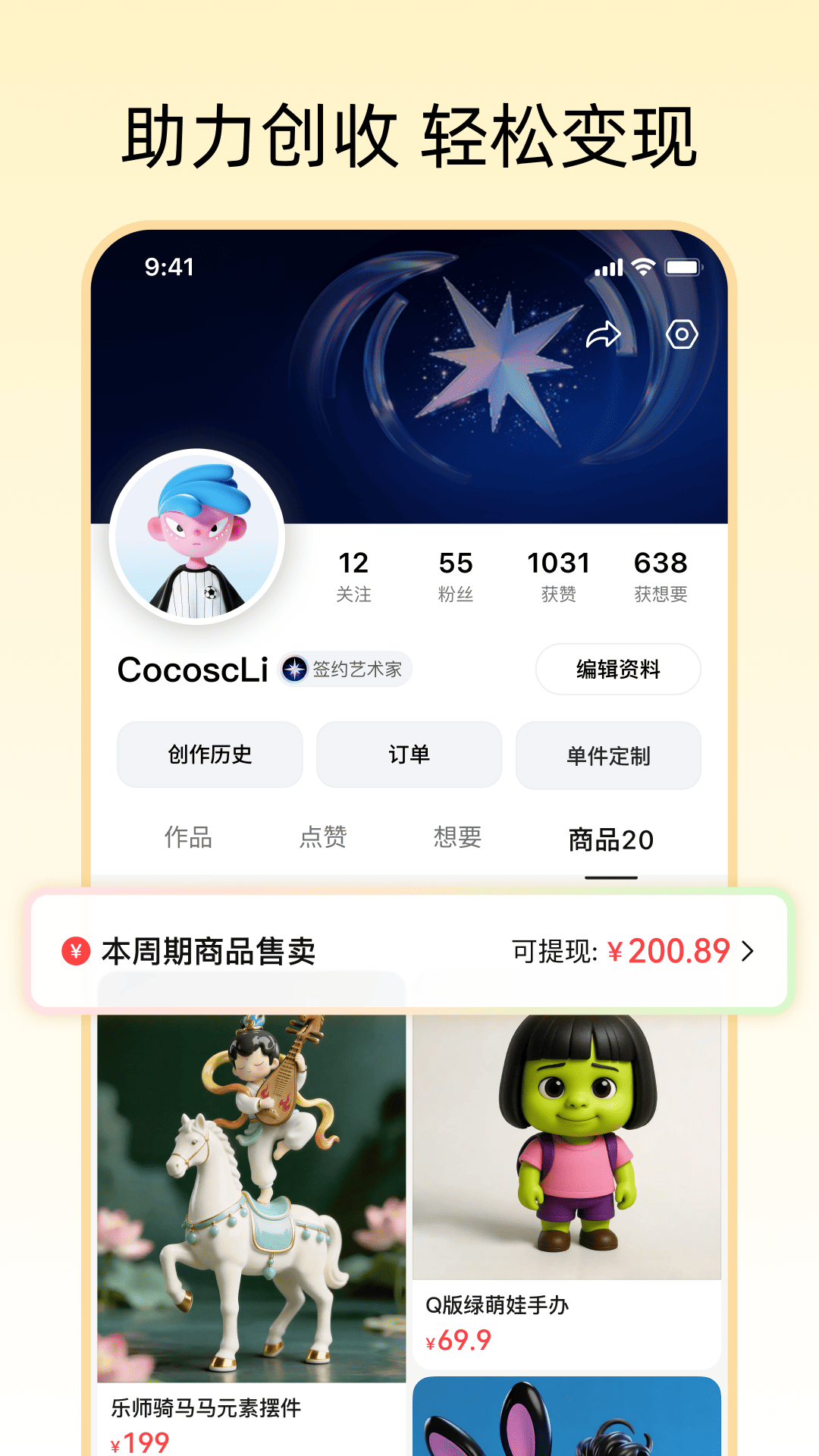 造好物app官方版2