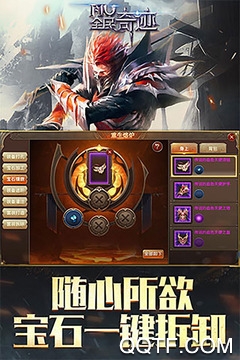 全民奇迹最新版1