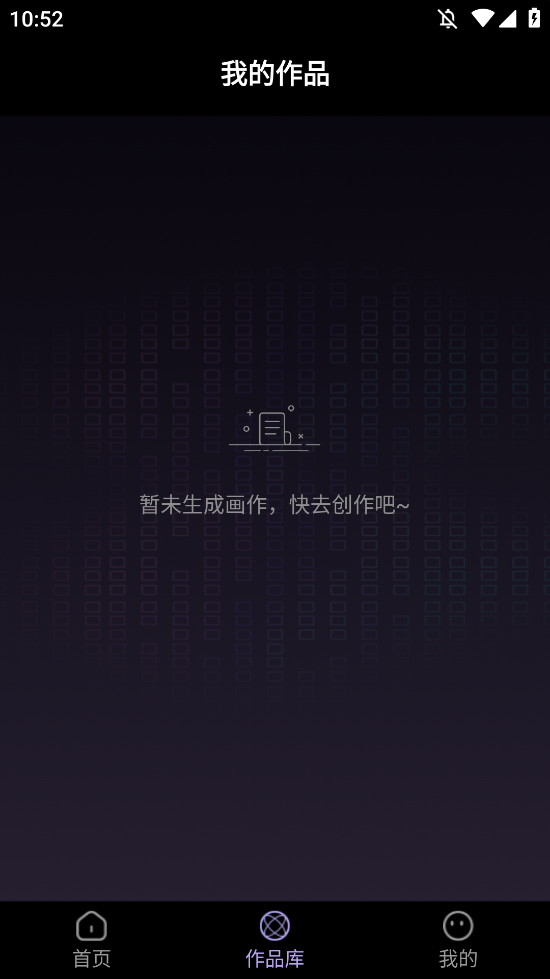 神采画师AI绘画软件手机版2