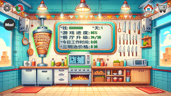 沙威玛传奇无限时间版1