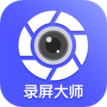 微商录屏大师免费导出版