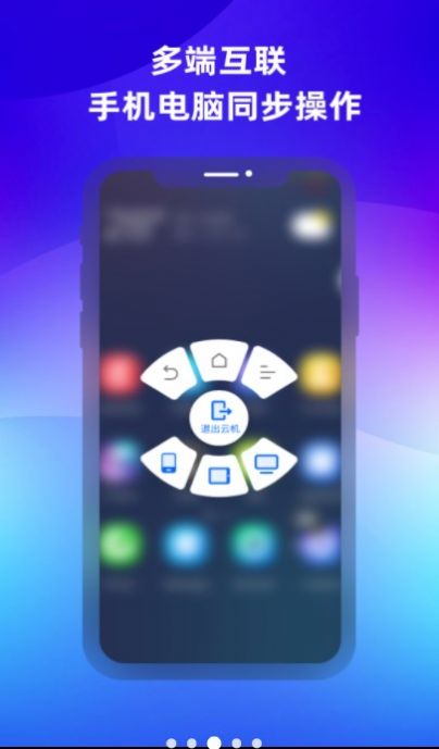 桃心云手机app安卓版0