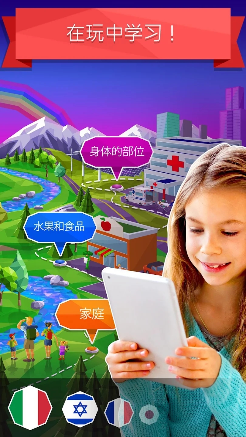 Mondly Kids最新版3